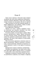 Доверься — фото, картинка — 23