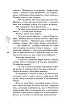 Доверься — фото, картинка — 24