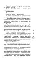 Доверься — фото, картинка — 25