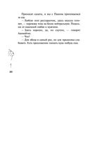 Доверься — фото, картинка — 28