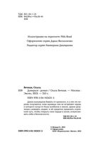 Доверься — фото, картинка — 3