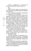 Доверься — фото, картинка — 30