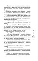 Доверься — фото, картинка — 31