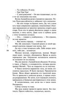 Доверься — фото, картинка — 32