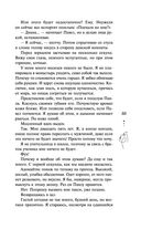 Доверься — фото, картинка — 33