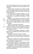 Доверься — фото, картинка — 34