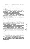 Доверься — фото, картинка — 35