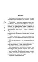 Доверься — фото, картинка — 36