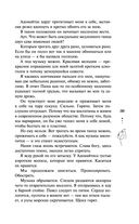 Доверься — фото, картинка — 37