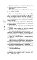 Доверься — фото, картинка — 38