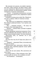 Доверься — фото, картинка — 39