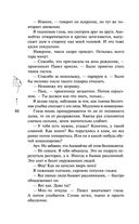 Доверься — фото, картинка — 40