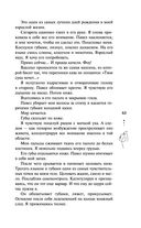 Доверься — фото, картинка — 41