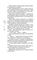 Доверься — фото, картинка — 42