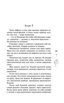 Доверься — фото, картинка — 43