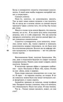 Доверься — фото, картинка — 44