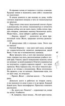 Доверься — фото, картинка — 45