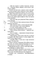 Доверься — фото, картинка — 46