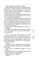 Доверься — фото, картинка — 47