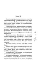 Доверься — фото, картинка — 49