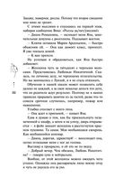 Доверься — фото, картинка — 50