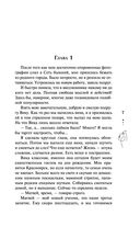 Доверься — фото, картинка — 5