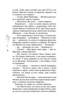 Доверься — фото, картинка — 6