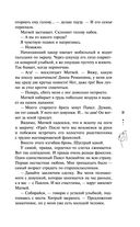 Доверься — фото, картинка — 7