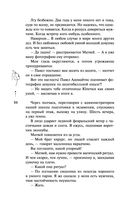 Доверься — фото, картинка — 8