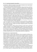 Статистика без подвоха — фото, картинка — 18