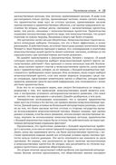 Статистика без подвоха — фото, картинка — 19