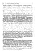 Статистика без подвоха — фото, картинка — 20