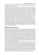 Статистика без подвоха — фото, картинка — 23