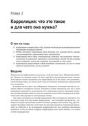 Статистика без подвоха — фото, картинка — 27