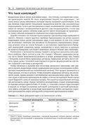 Статистика без подвоха — фото, картинка — 28