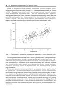 Статистика без подвоха — фото, картинка — 30