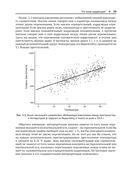 Статистика без подвоха — фото, картинка — 31