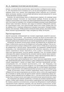 Статистика без подвоха — фото, картинка — 36