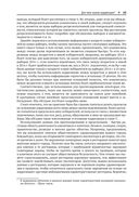 Статистика без подвоха — фото, картинка — 37