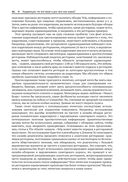 Статистика без подвоха — фото, картинка — 38