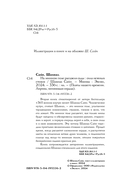 На минном поле расцвели сады. Сила нежных стихов — фото, картинка — 2