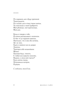 На минном поле расцвели сады. Сила нежных стихов — фото, картинка — 11