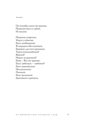 На минном поле расцвели сады. Сила нежных стихов — фото, картинка — 12