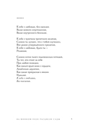 На минном поле расцвели сады. Сила нежных стихов — фото, картинка — 3