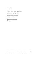 На минном поле расцвели сады. Сила нежных стихов — фото, картинка — 6