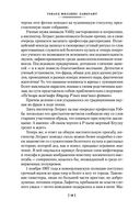 Зов Ктулху — фото, картинка — 17