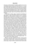 Зов Ктулху — фото, картинка — 18