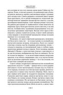 Зов Ктулху — фото, картинка — 20