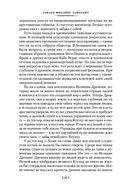 Зов Ктулху — фото, картинка — 21