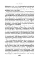 Зов Ктулху — фото, картинка — 22